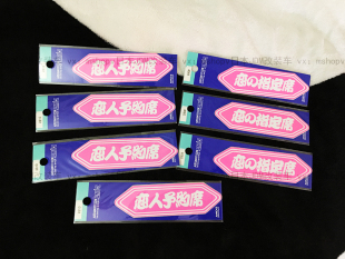 恋 日本制JDM贴纸 恋人予约席 粉色贴纸 指定席 汽车贴纸