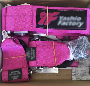 安全带比赛4点式 YF四点式 安全带粉红色安全带 车 日本改装