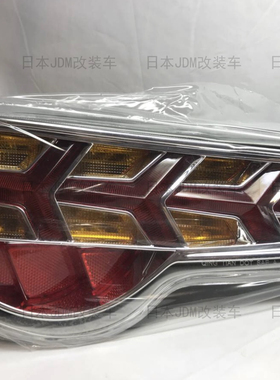 日本代购丰田86尾灯BRZ尾灯 改装车加工尾灯 JDM USDM