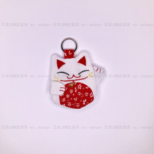 钥匙包 车匙挂包 日本匠人手工制作 日本JDM招财猫 新品
