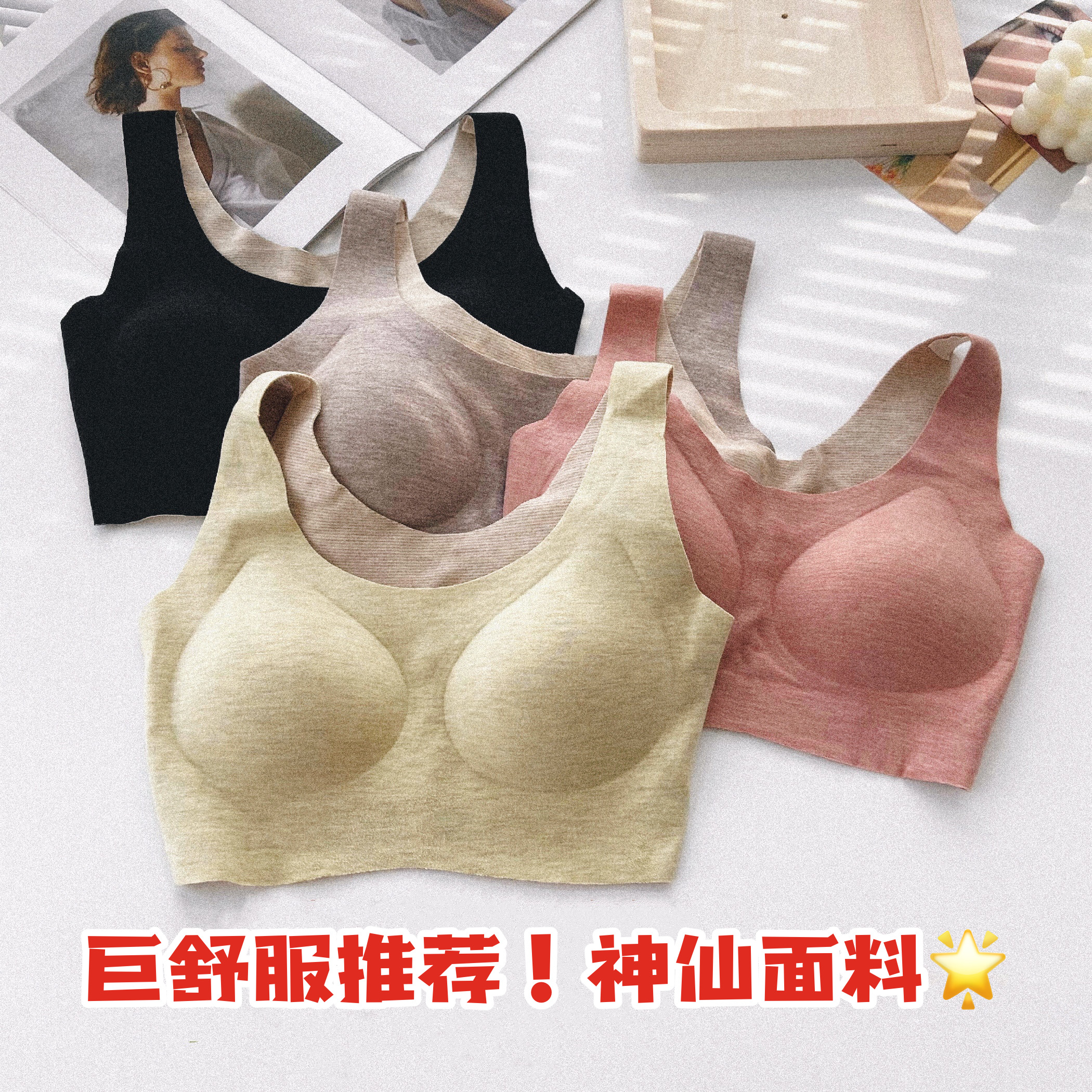 柜上360羊绒无钢圈桑蚕丝背心