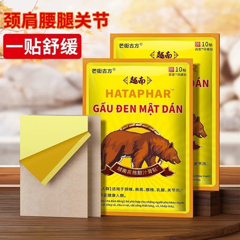 正品芒街古方越南黑熊胆贴万金贴白虎贴百康缓解肩颈腰腿关节贴膏,居家日用,护膝/护腰/护肩/护颈,淘宝优惠券,粉丝福利购,淘宝优惠卷