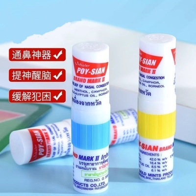 泰国八仙筒鼻通棒开车防困晕车学生鼻吸塞提神醒脑清醒棒神器正品