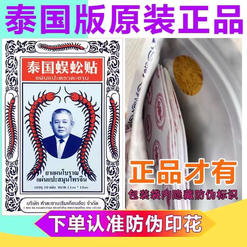 泰国正宗官方正品原装进口万金贴颈肩腰腿关节膝盖艾灸艾草膏药贴