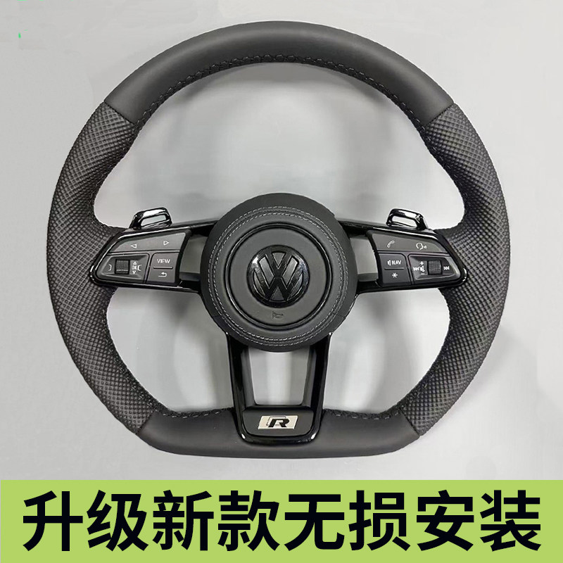 方向盘改装升级新老款迈腾帕萨特CC途观途锐尚酷速腾凌度大众通用