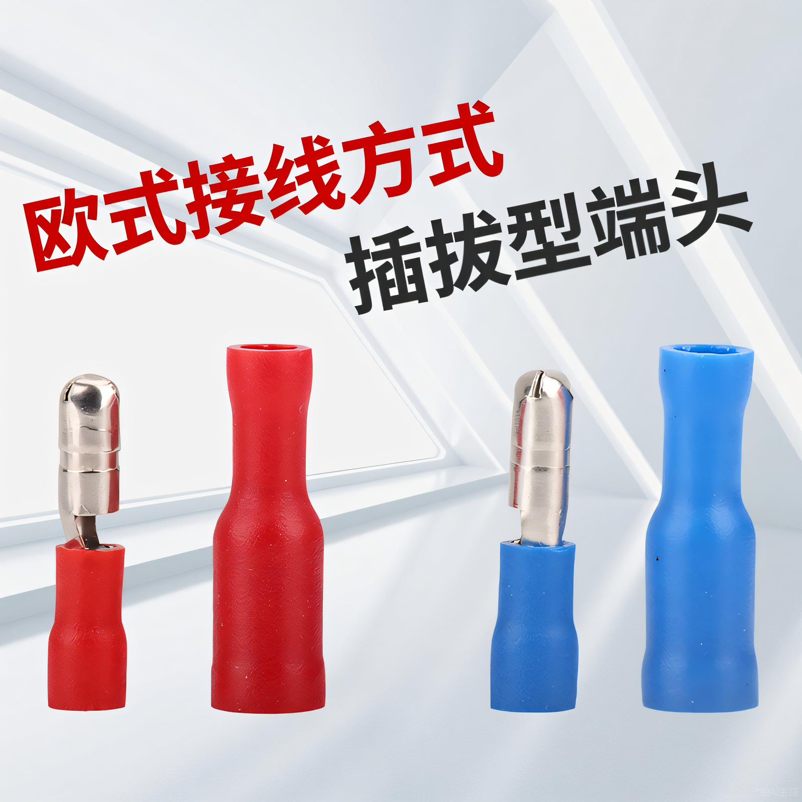 mpd2-156子弹头预绝缘冷压端子