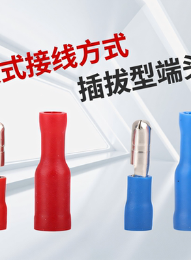MPD2-156 子弹头预绝缘冷压端子 接线端头 接插件 1000只