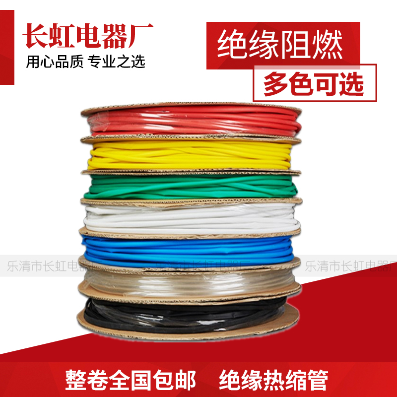 热缩环保加厚高品质热缩管