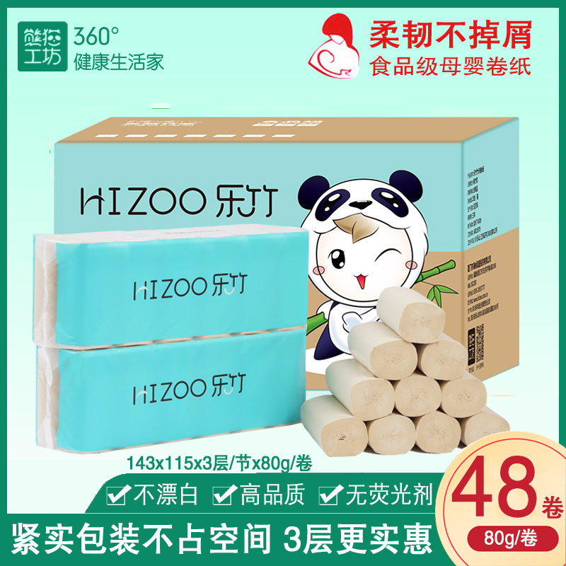 乐竹本色实芯卷纸48卷原生竹浆竹纤维纸巾家用实惠装整箱厕纸手纸