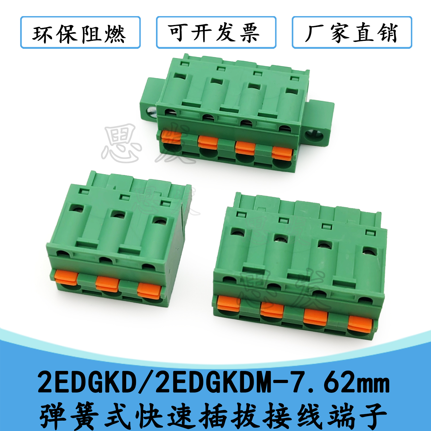 国产接线端子2EDGKDKDM762mm弹簧