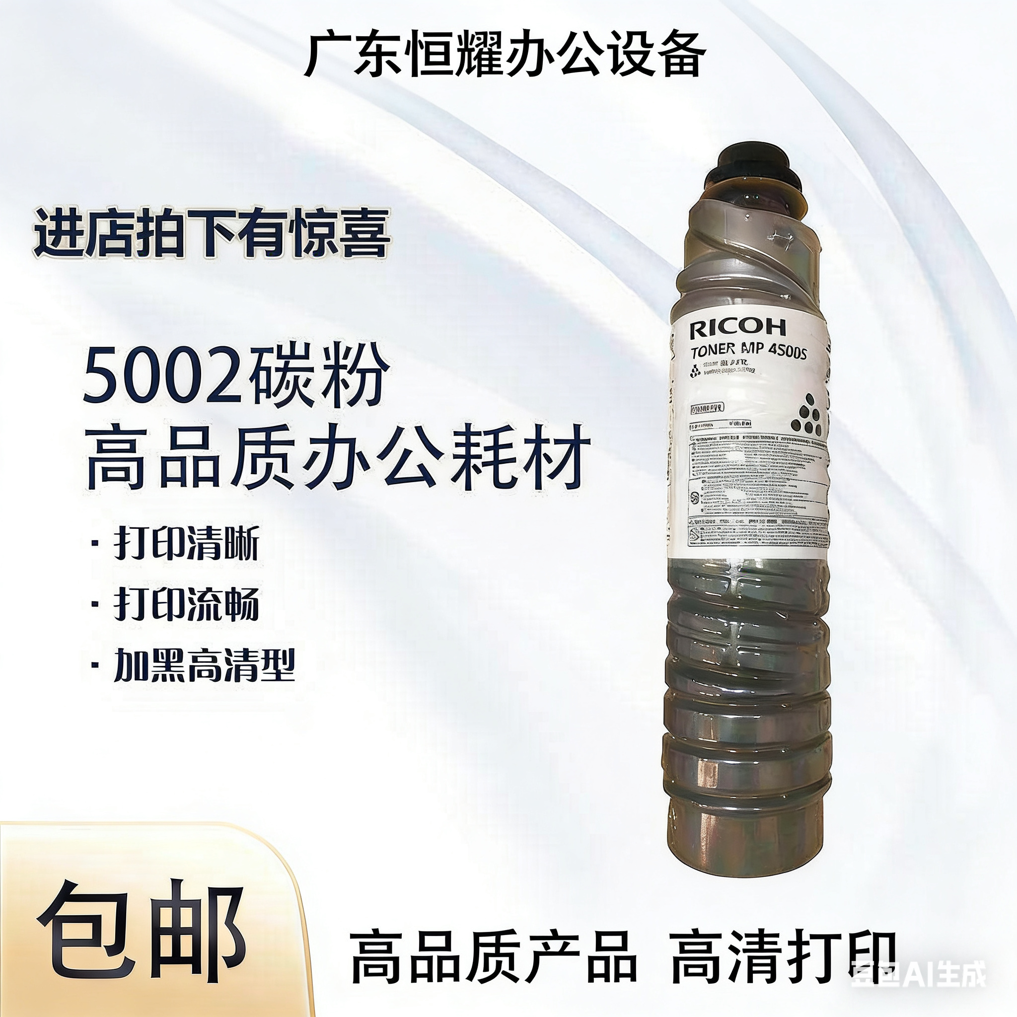 理光复印机MP5001 5000 3045  4500 5002打印机a3碳粉墨粉盒拆机