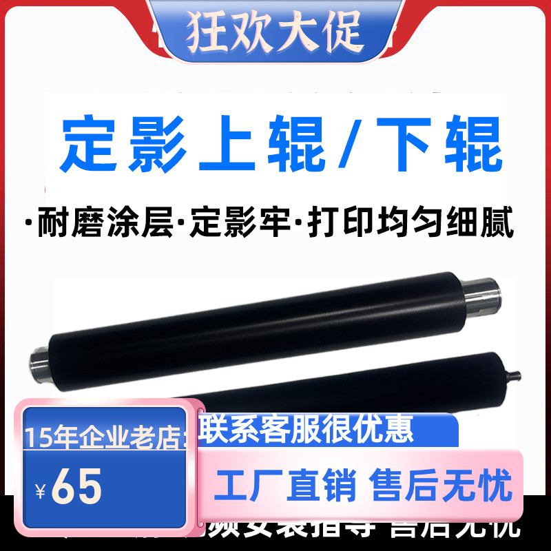 上棍热棍Ricoh/理光复印机定影棍