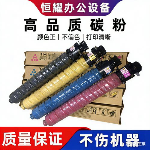 原装理光复印机拆机墨粉盒