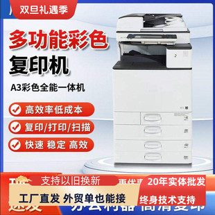 理光彩色复印机imc6000 5503打印机a3大型办公商用一体家用 6055