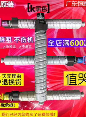 墨粉理光a3彩色复印机6004 3300 5000 5501 5502 5503打印机碳粉