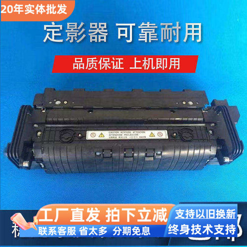 理光60556004复印机定影器组件