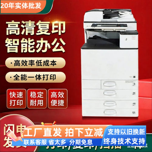 彩色复印机激光一体商用