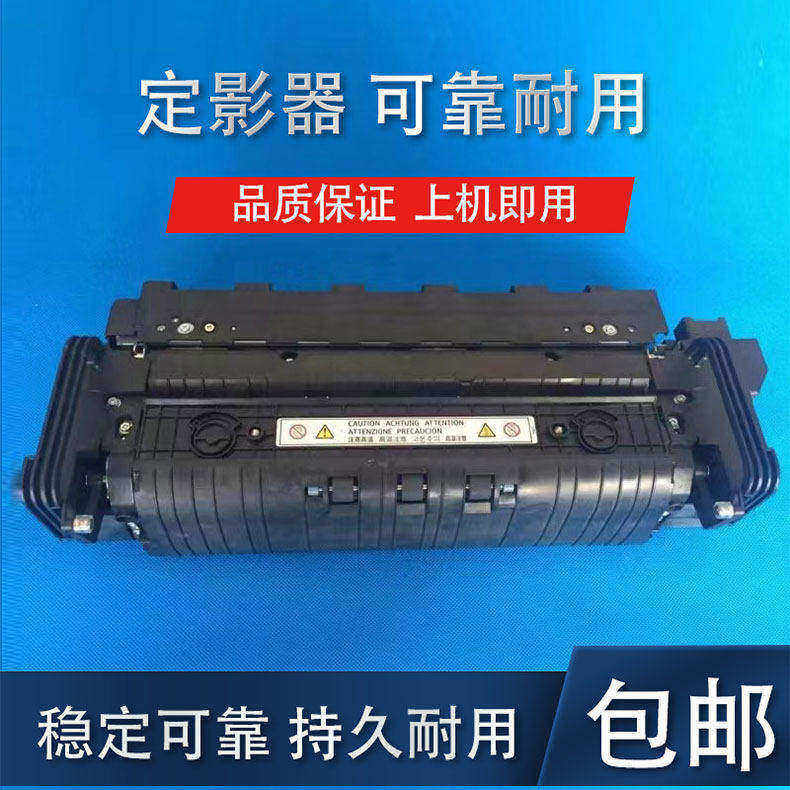 理光彩色复印机5503  5002 5502 6055 6004 6000定影器膜加热组件