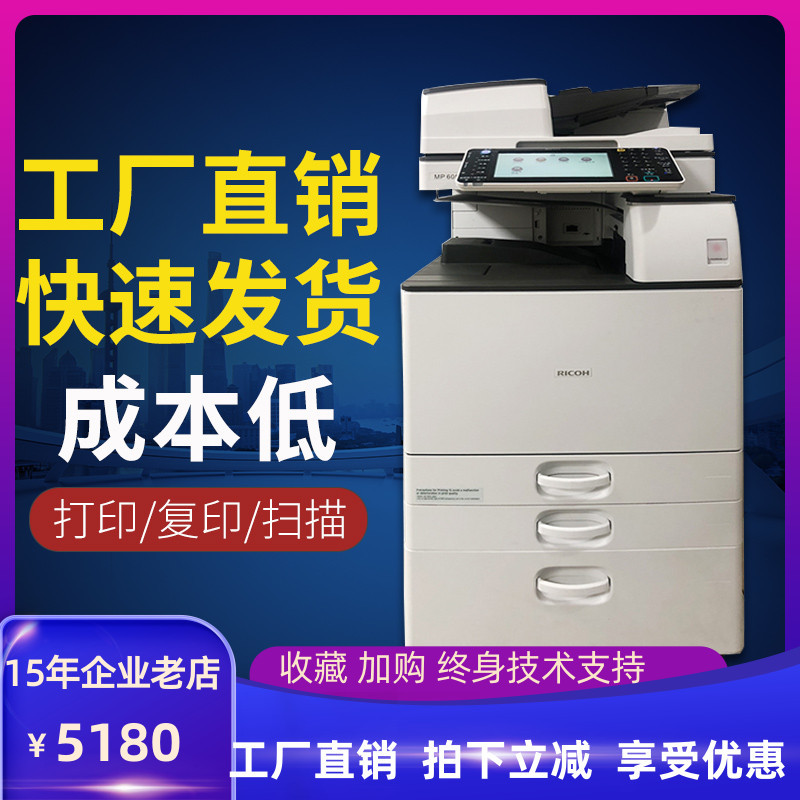 理光激光彩色复印机IMC3500 6000a3大型高速打印一体家用商用办公