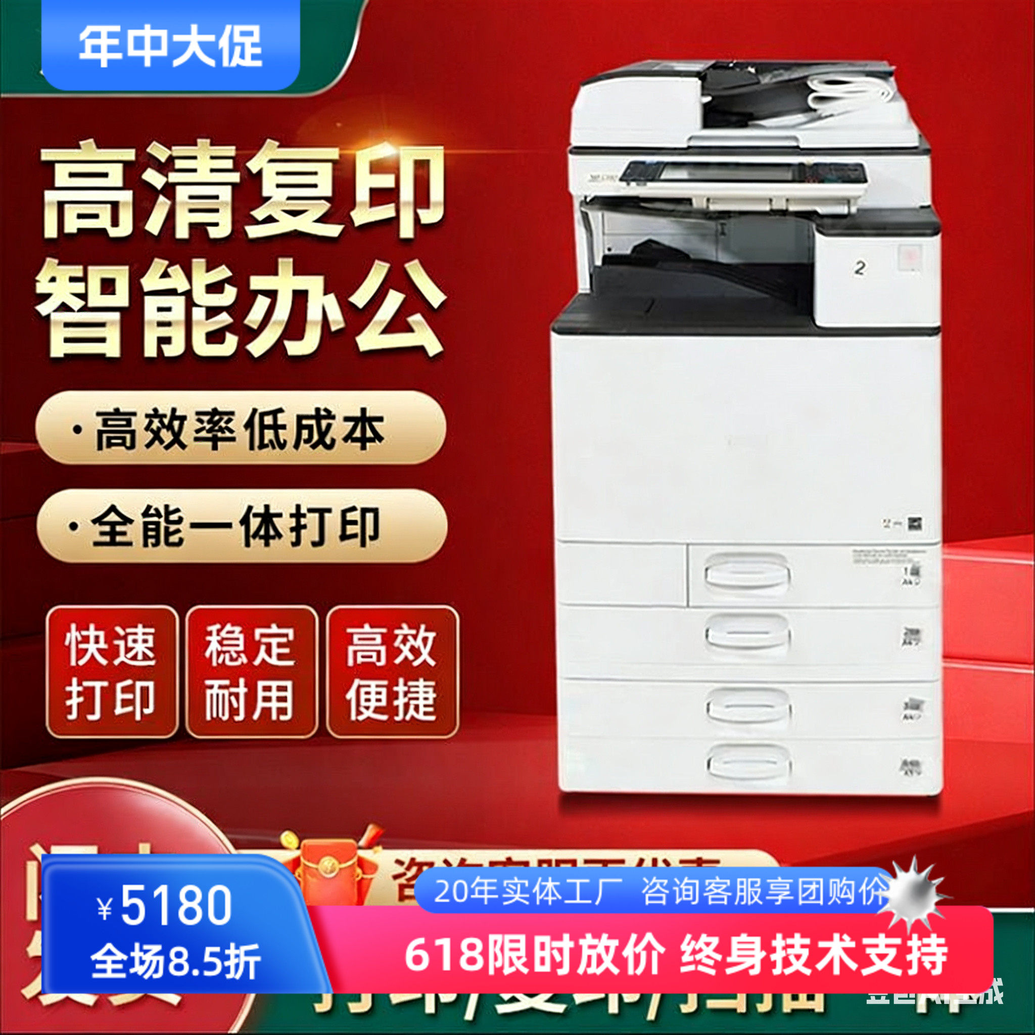 理光激光彩色复印机6000 5501 5002大型高速打印一体家用商用办公