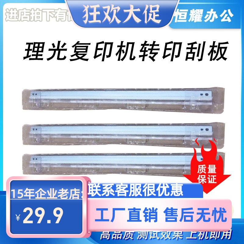 鼓架刮转印刮片刮刀复印机刮板