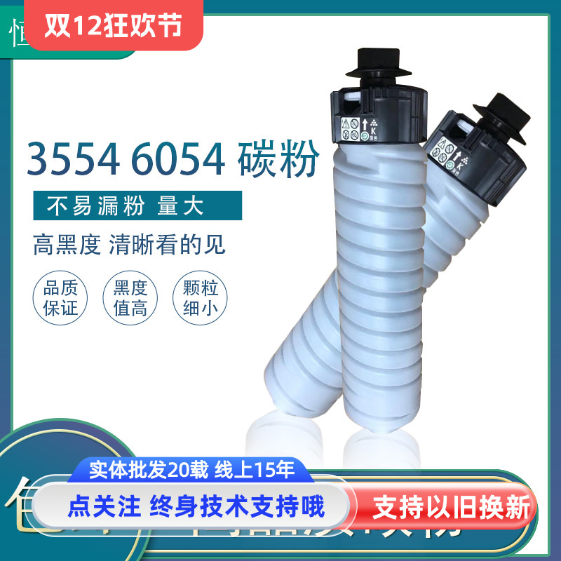 原装墨粉盒理光复印机