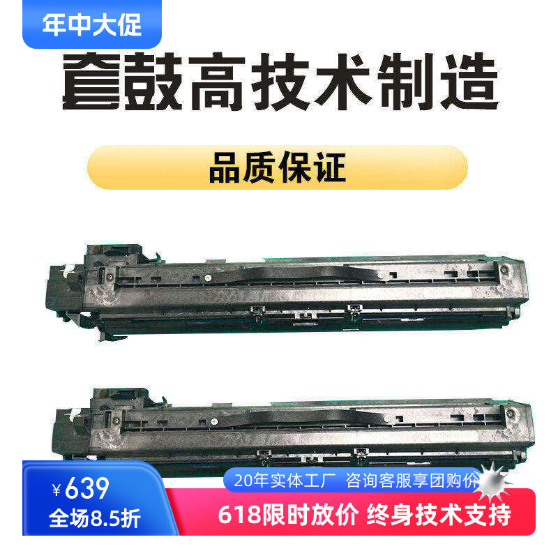 理光5001 5002 3554 6055 6054黑白复印机打印机硒鼓套鼓架显影器