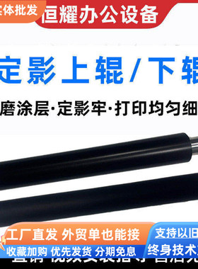 理光MP7001 6054 6055 5002 7502 7503 9003复印机定影上下加热棍