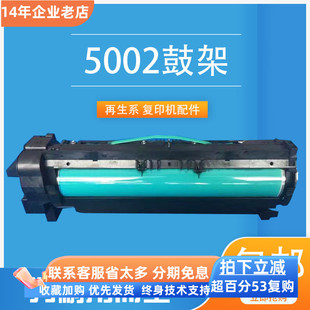 6055 3554 6054黑白复印机打印机硒鼓套鼓架显影器 5002 理光5001