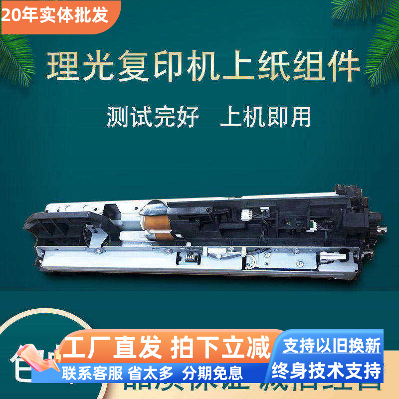 理光复印机纸盒搓纸轮皮图片