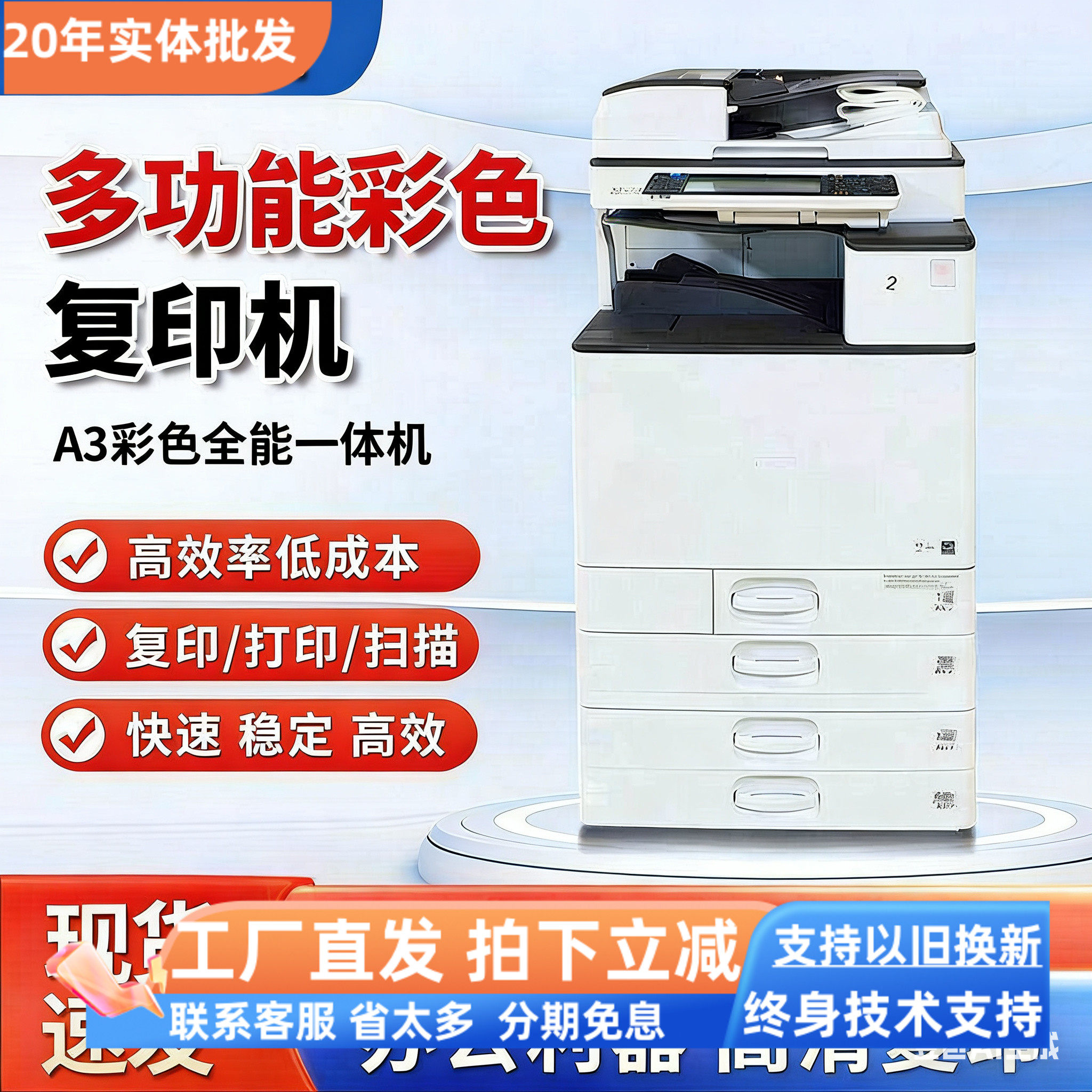 理光彩色复印机imc6000 6055 5503打印机a3大型办公商用一体家用