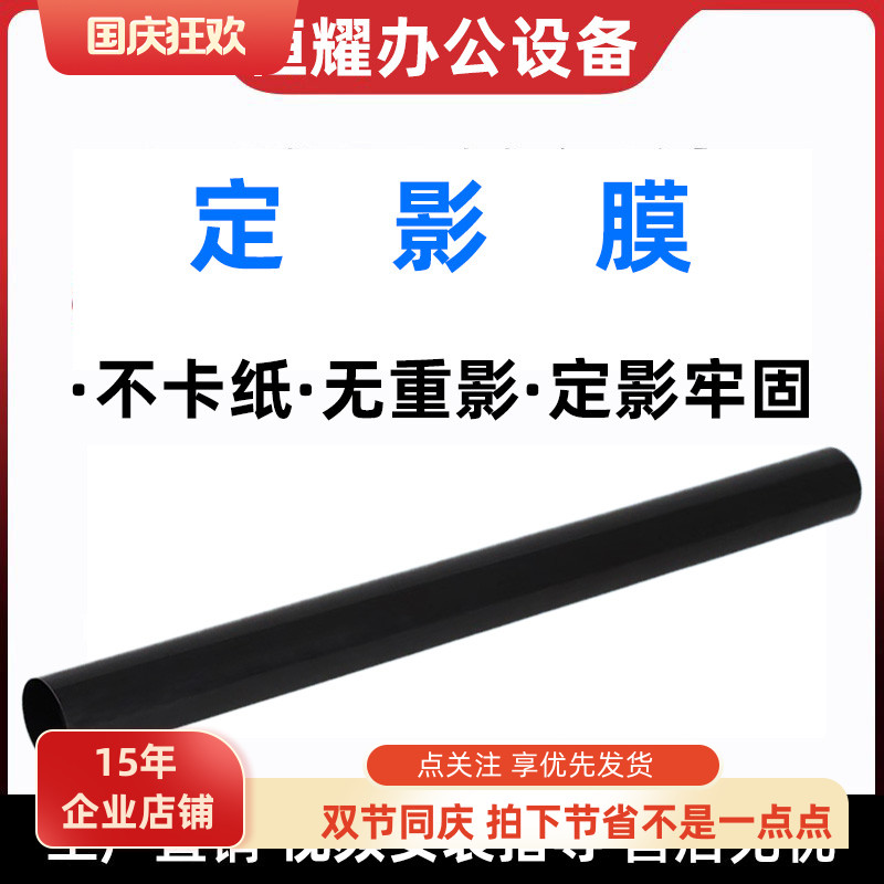 理光复印机5503 3504 3503 5502 6054 6004 6055定影膜 压条 硅油