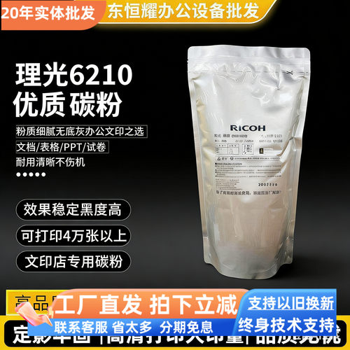 原装理光复印机粉盒墨粉