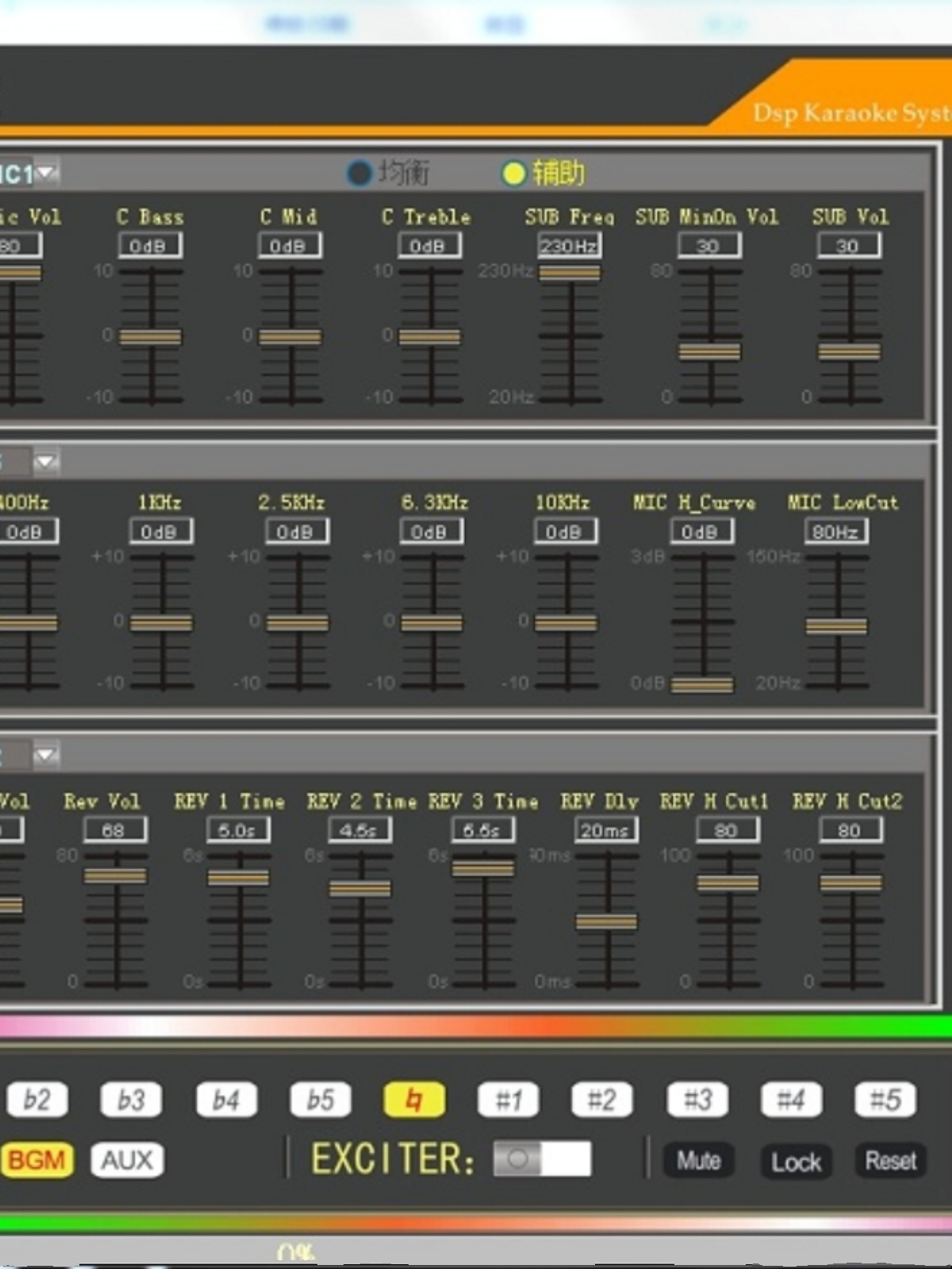 Party House DAK-780EX Instruction Debugging Software Operation Tips Video Tutorial Data Cable Remote Control