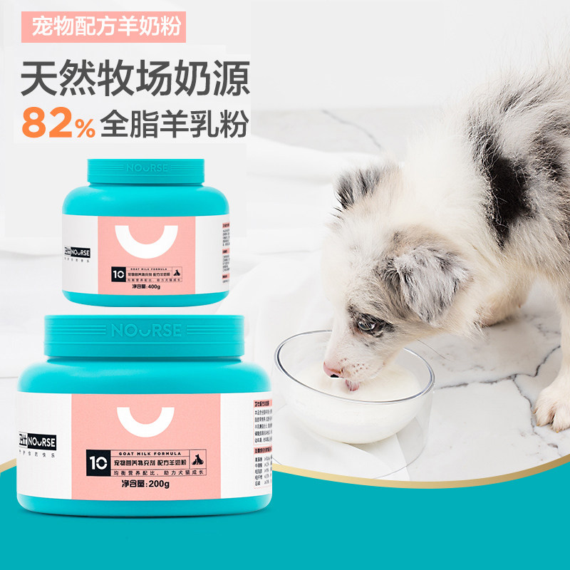 卫仕猫狗羊奶粉幼宠成年通用产后营养品200-400克孕产后补充营养