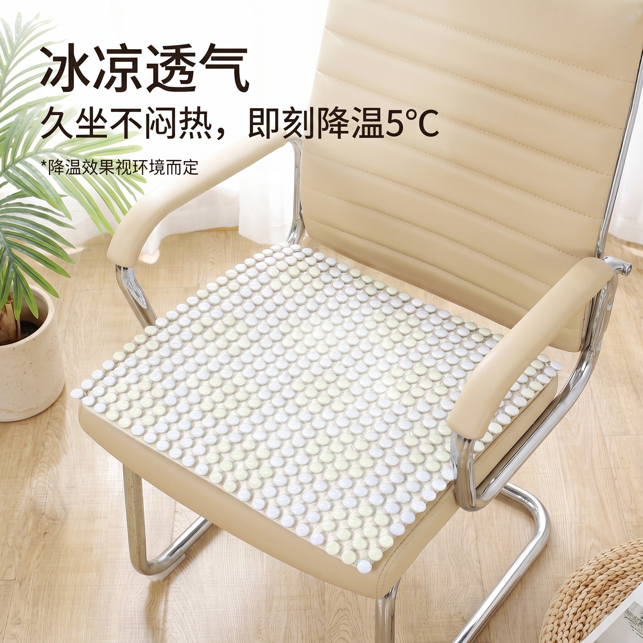 陶瓷椅垫夏天凉席夏季餐桌椅子坐垫防滑透气学生电脑办公室凉感