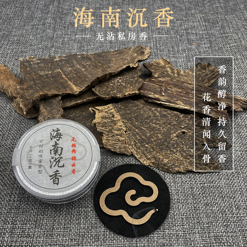 无粘粉祥云香天然绿棋楠海南沉香