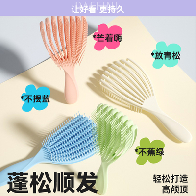 RAFFINI气垫按摩排骨梳蓬松发