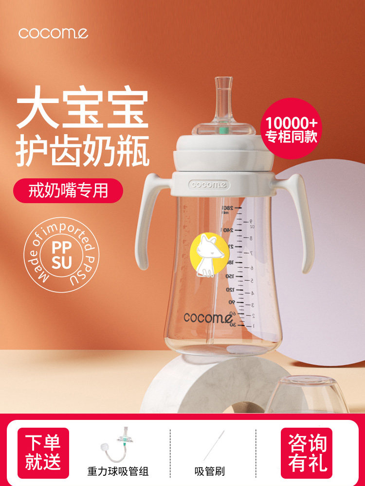 可可萌吸管奶瓶一岁以上2岁3岁大宝宝硅胶ppsu儿童喝奶杯喝水杯