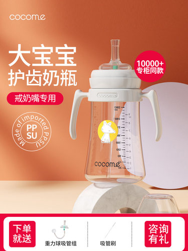 可可萌宽口径PPSU280ml奶瓶