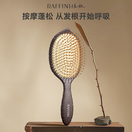 RAFFINI气垫按摩梳蓬松防静电