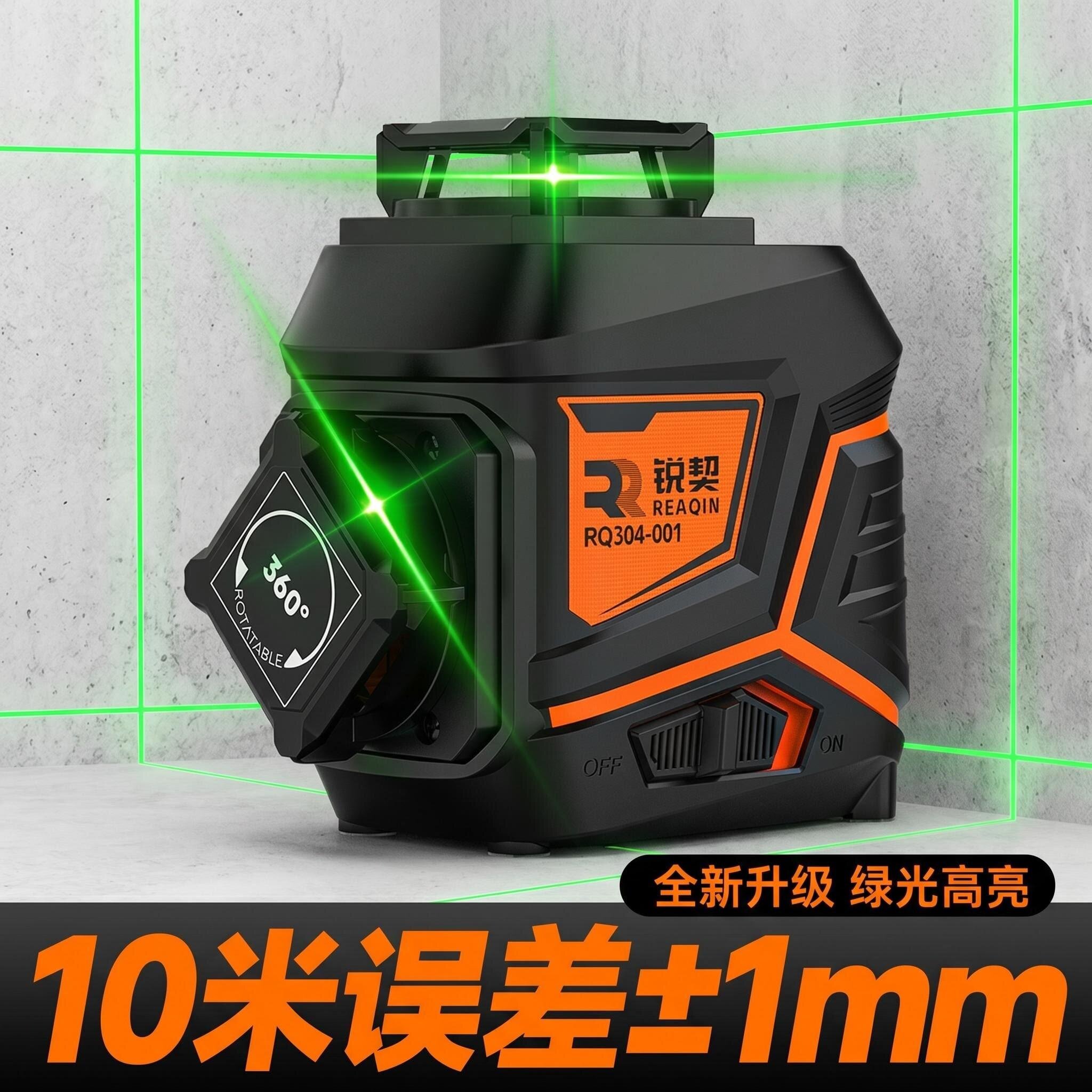 锐契水平仪木工吊顶上线水平仪绿光12线高精度上墙仪迷你红外线