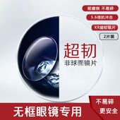 404 2片 店无框半框专用镜片超韧1.60非球面加硬耐磨近视眼镜片