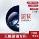 404 2片 店无框半框专用镜片超韧1.60非球面加硬耐磨近视眼镜片