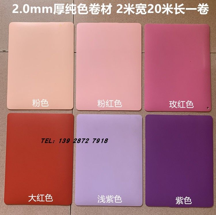 纯色地板胶粉色蓝色玫瑰红