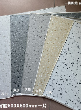 高档自粘pvc地板贴加厚耐磨深灰黑白水磨石塑胶地板餐厅办公翻新