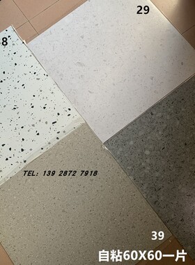 仿石纹PVC塑胶地板黑白灰色自粘石塑地板贴60X60耐磨商用家用地胶