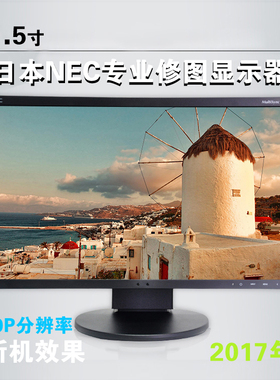 日本NEC 22英寸EA224wmi 16:9宽屏IPS面板专业设计相馆专用显示器