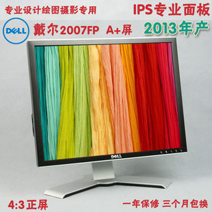 二手20寸DELL/戴尔2007FP/惠普2065专业ips面板ccfl护眼显示器