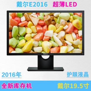 P2015 E2016 2016年库存全新DELL戴尔18.5 19.5寸液晶显示器SE918